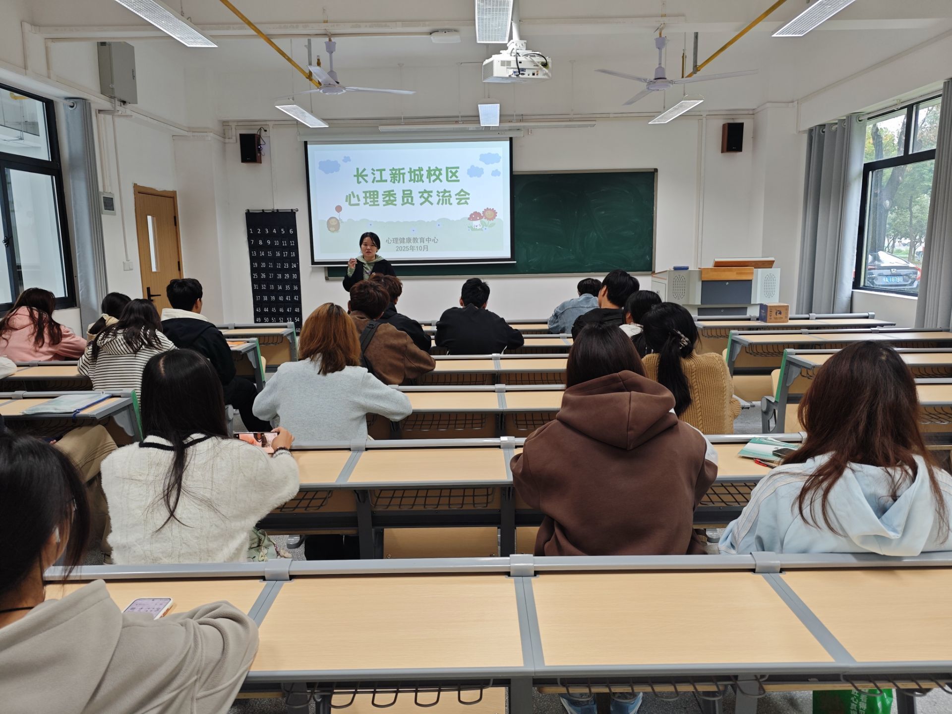 聚焦心成长,责任伴同行;——长江新城校区心理委员交流会共筑心防线