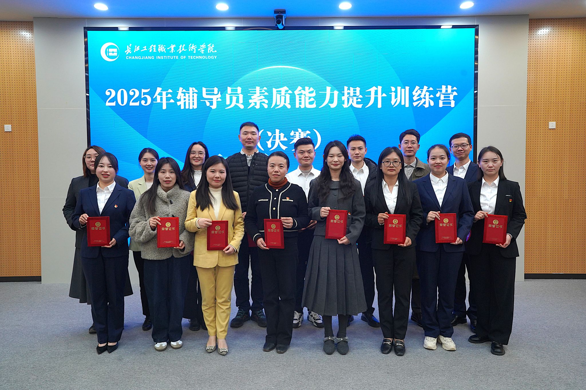 以赛促练 以训提质;--我校2025年辅导员素质能力提升训练营圆满落幕