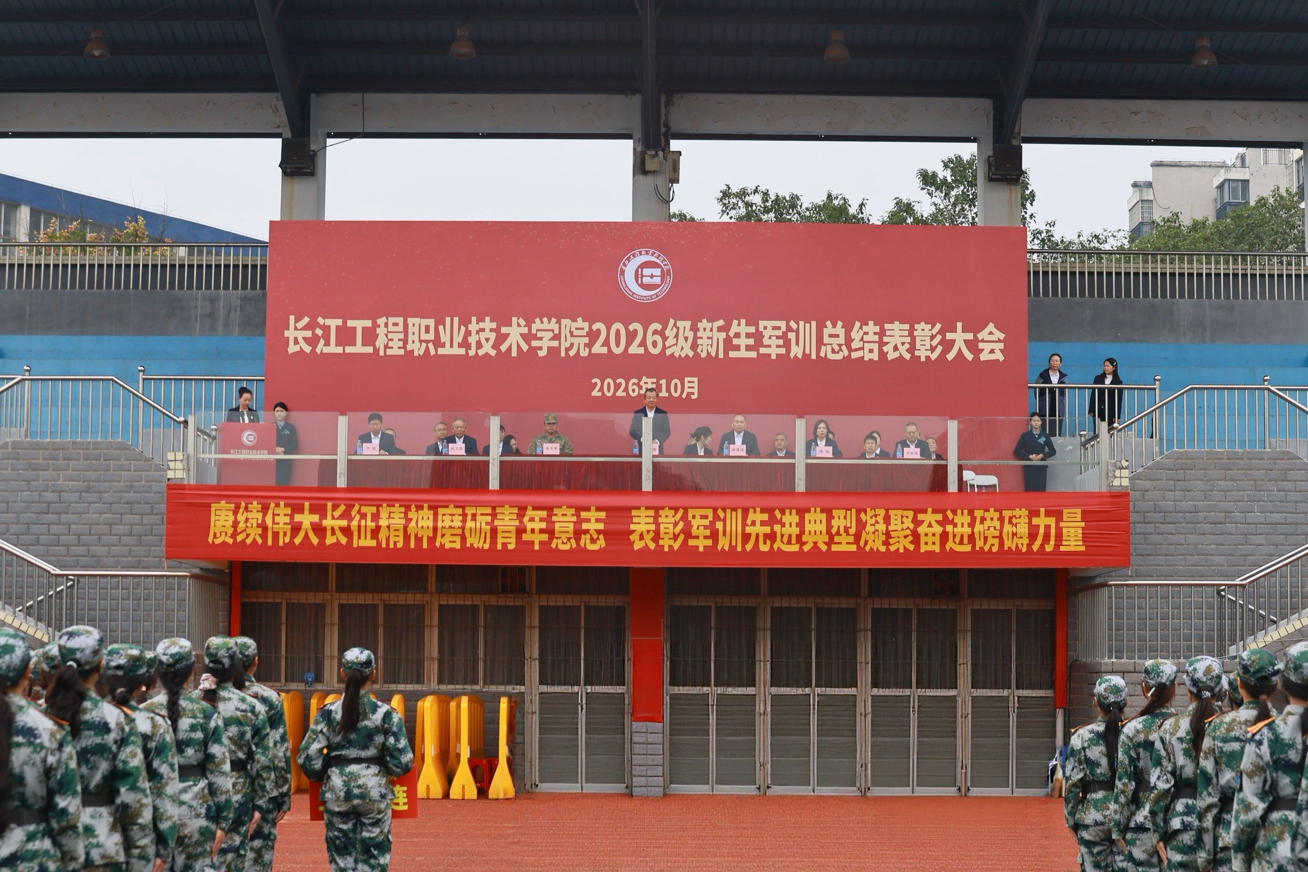 学校举行2026级新生军训总结表彰大会