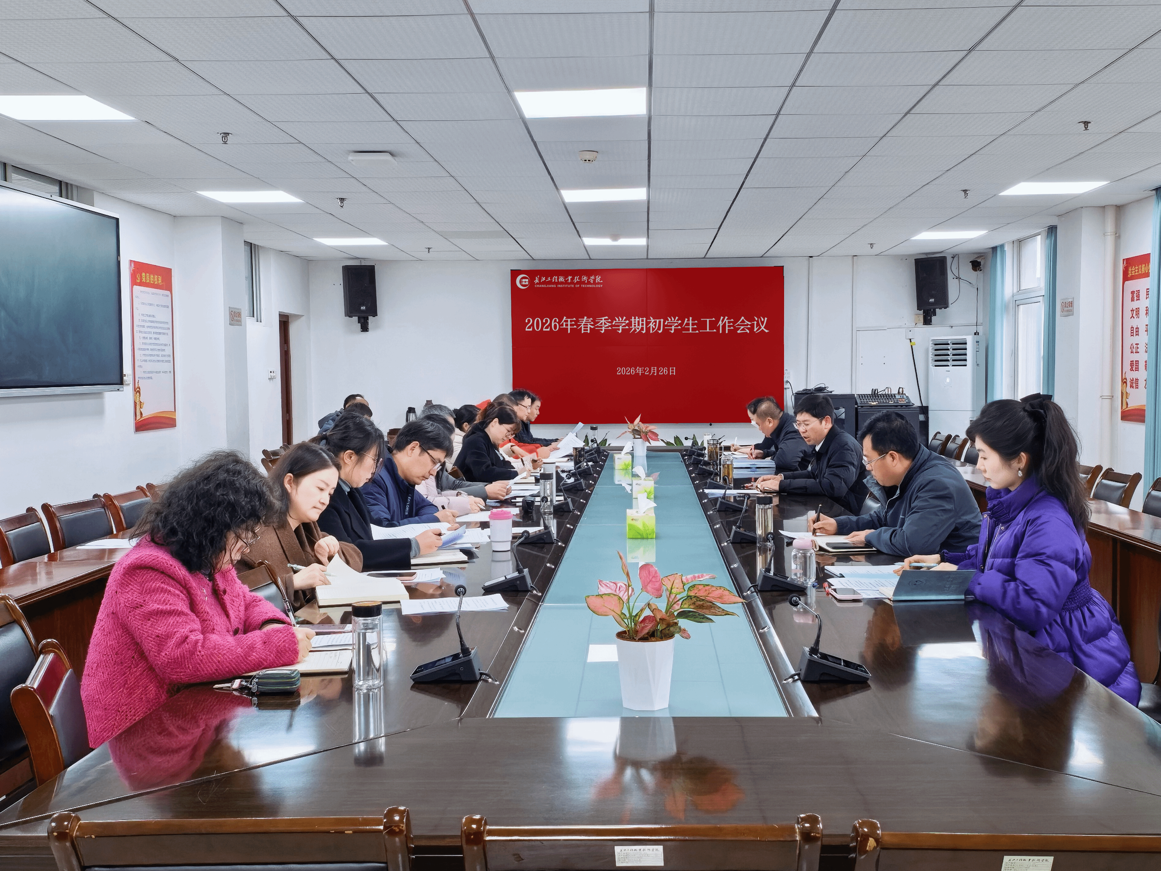 学校召开开学前学生工作会议