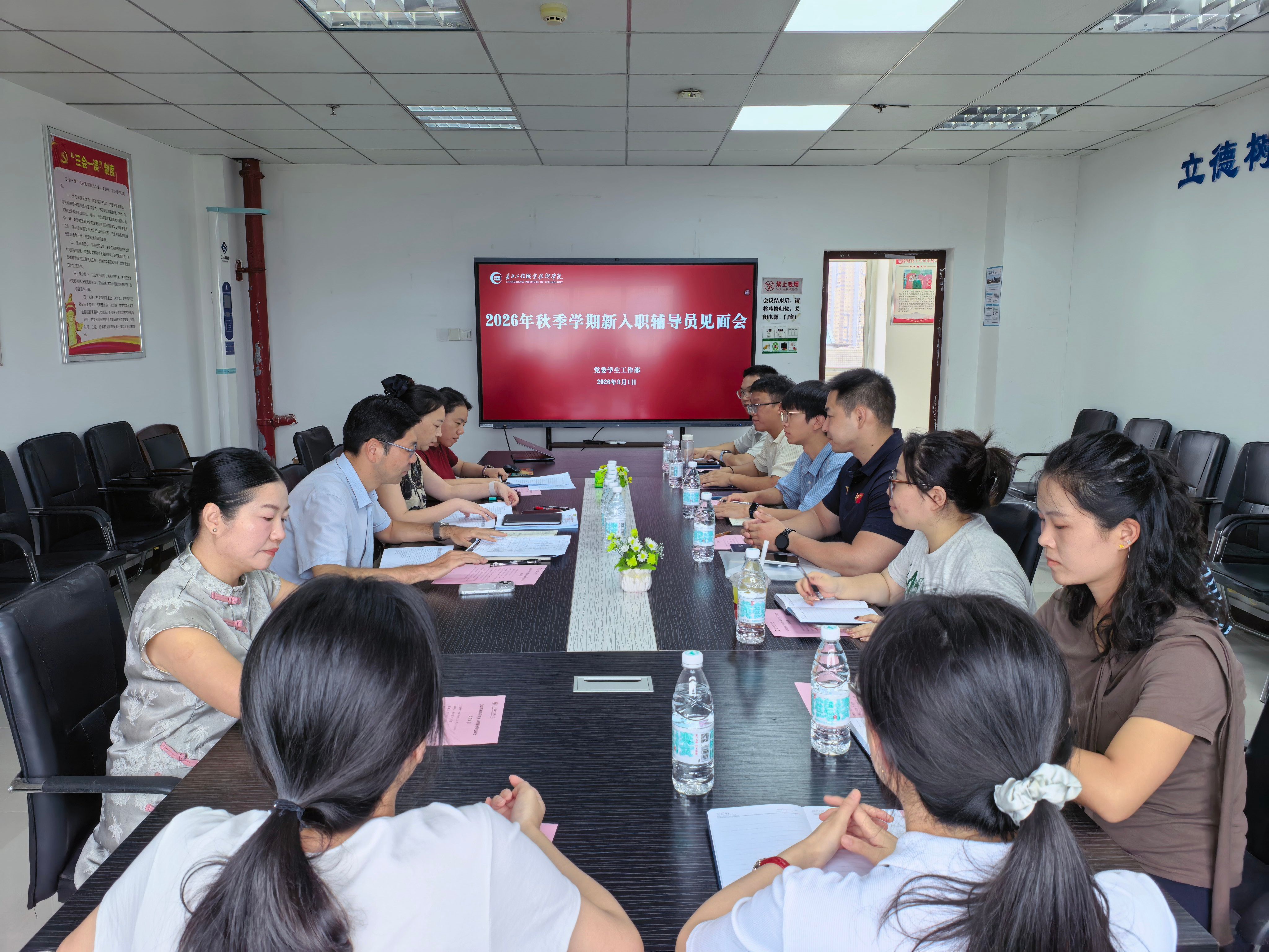 强基固本铸师魂履职尽责育新人;——我校开展2026年新入职辅导员岗前业务培训