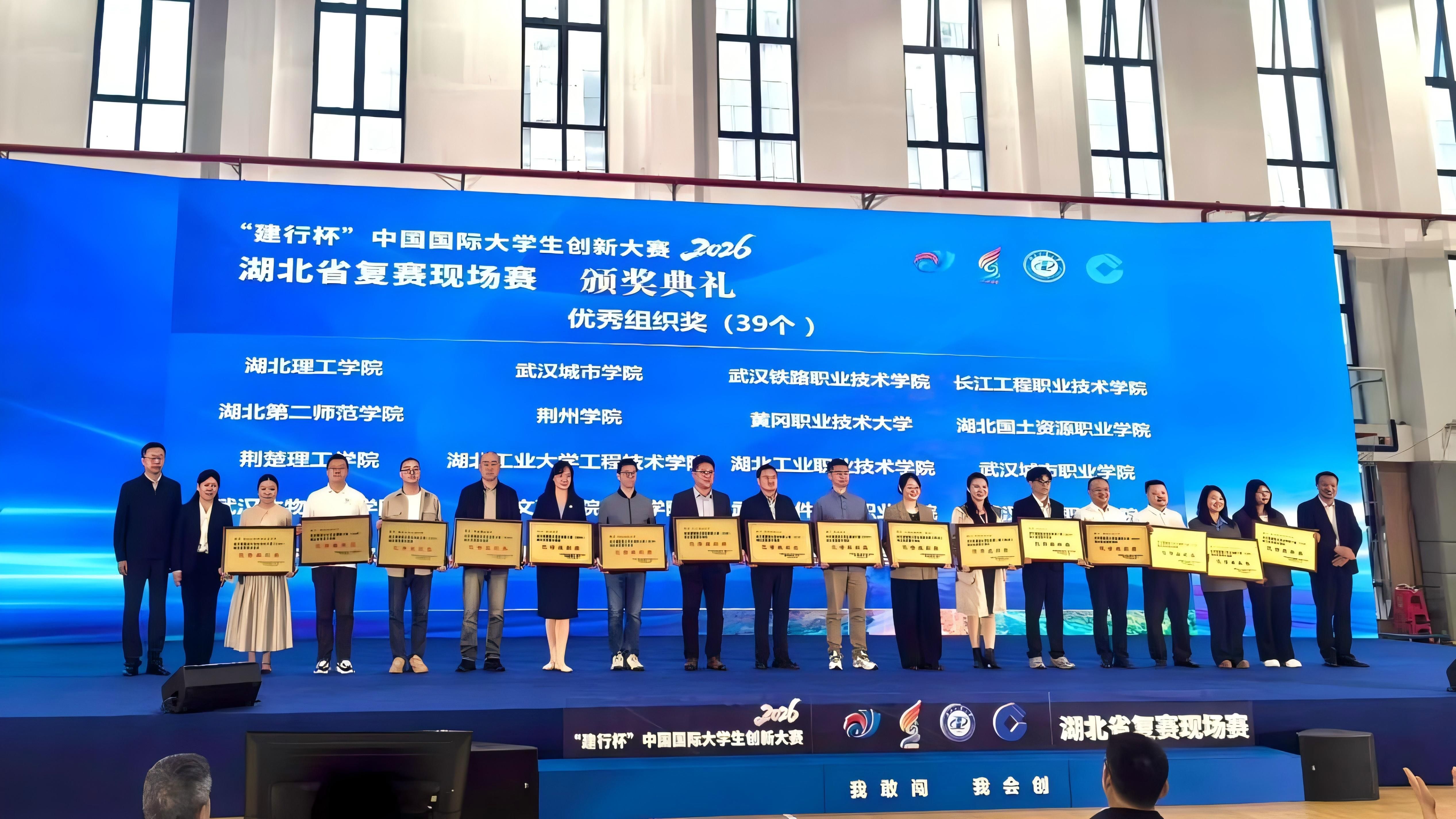 我校在中国国际大学生创新大赛(2026)湖北省复赛斩获2金3银7铜