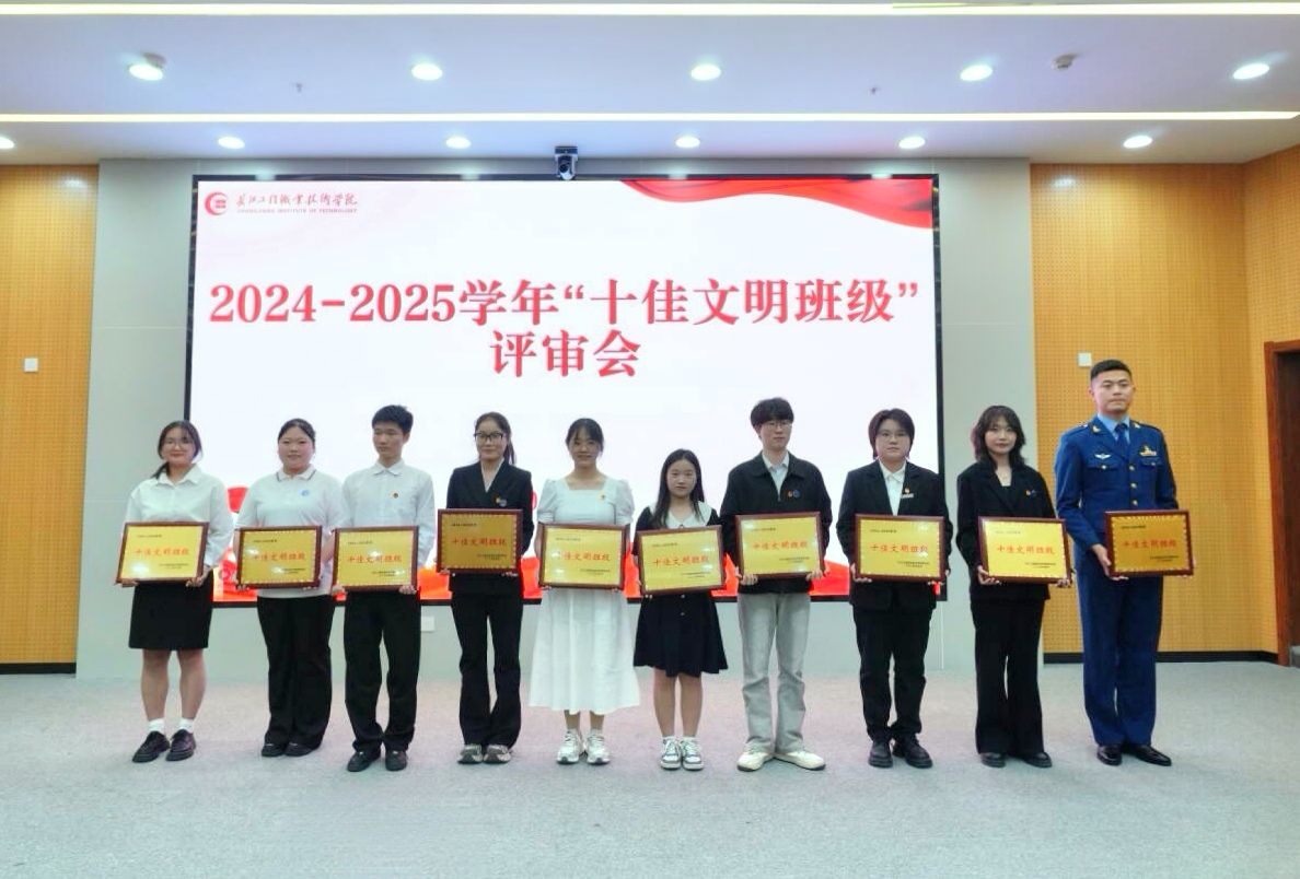 我校开展 2024-2025 学年“十佳文明班级”评选活动
