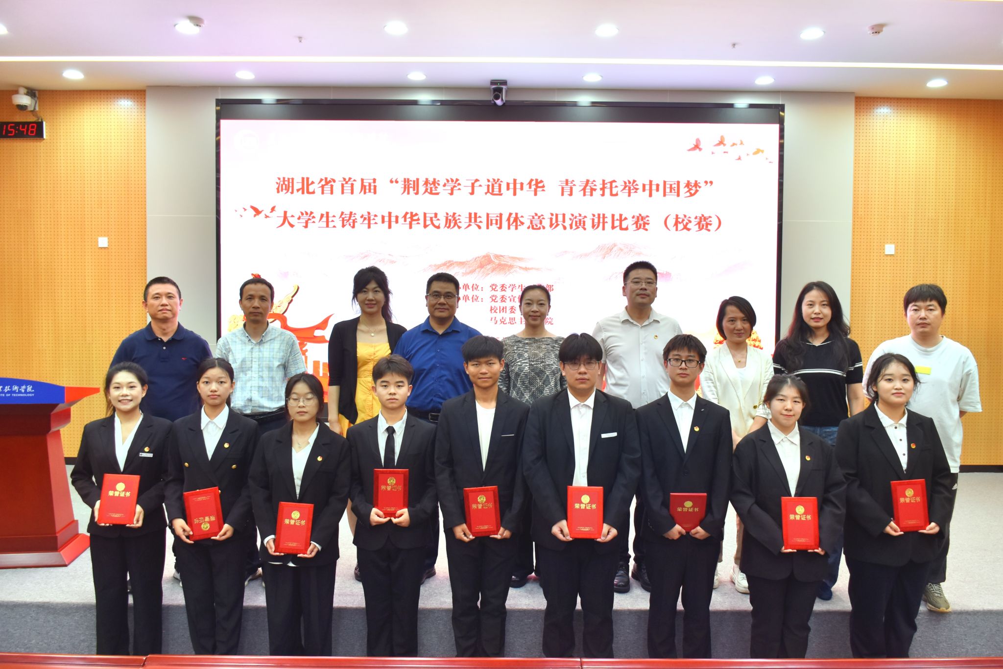 学校举办“荆楚学子道中华 青春托举中国梦”铸牢中华民族共同体意识大学生主题演讲比赛