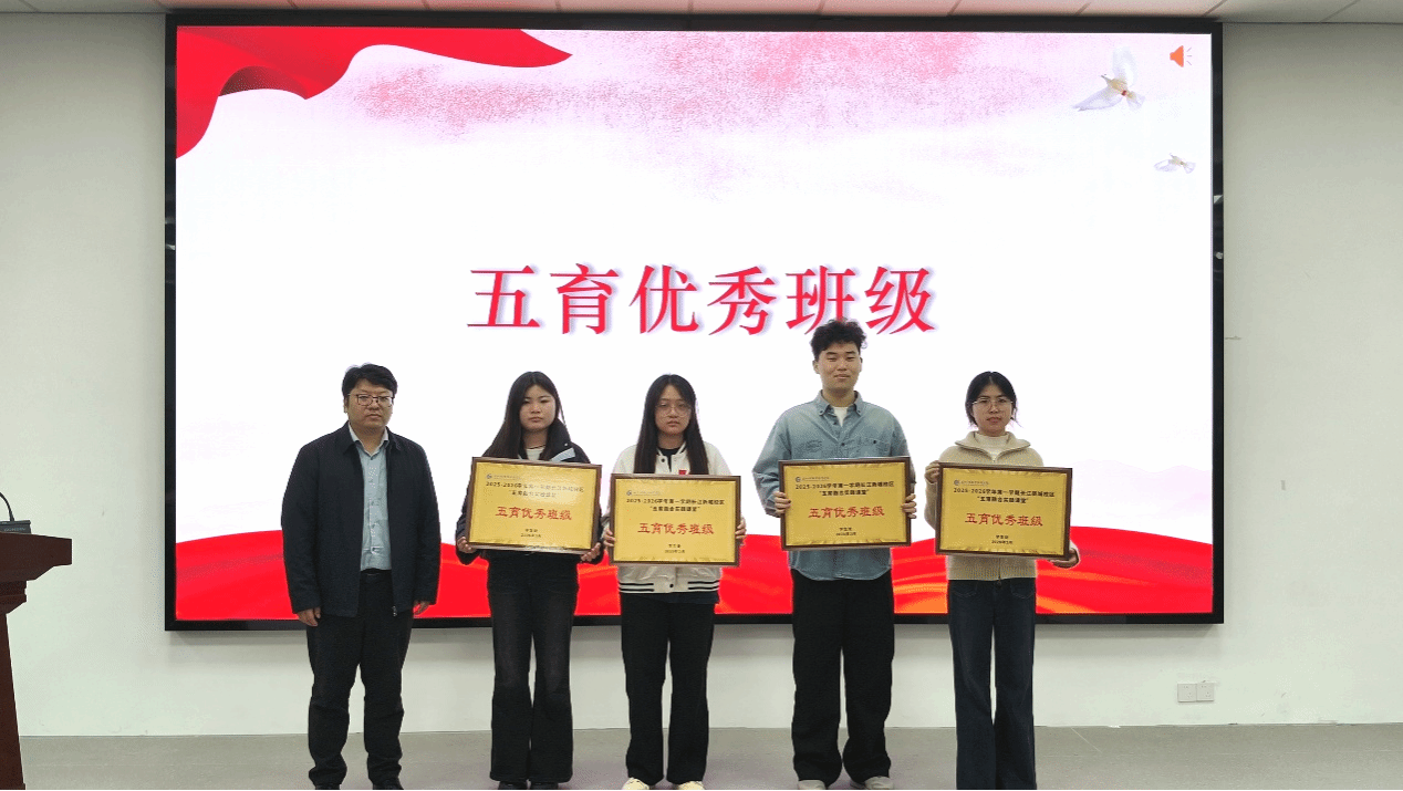 长江新城校区举行2025-2026学年第一学期“五育融合实践课堂”表彰大会