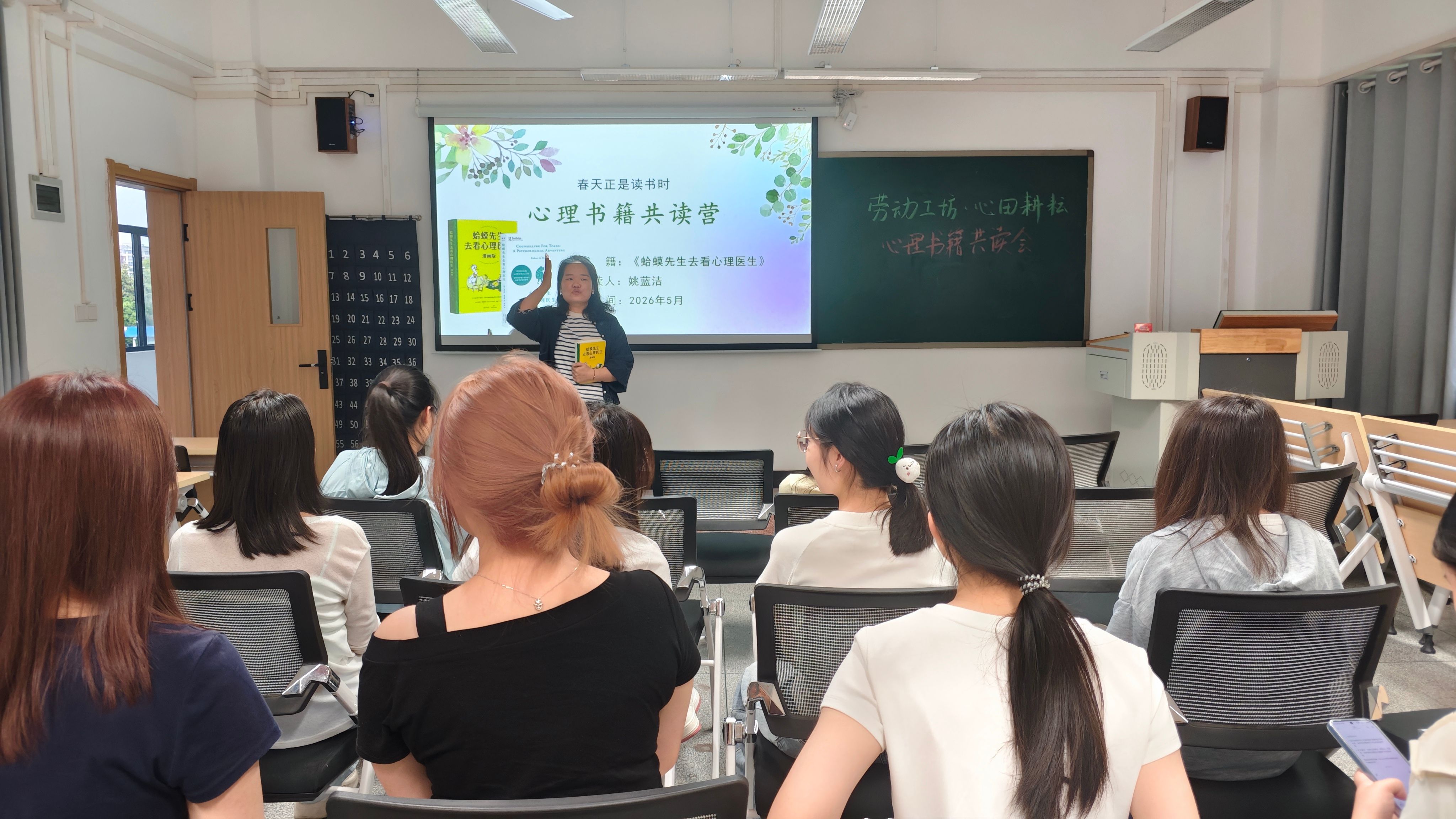 【“我和春天有个约会”系列团体活动(三)】心理书籍共读计划温暖开场