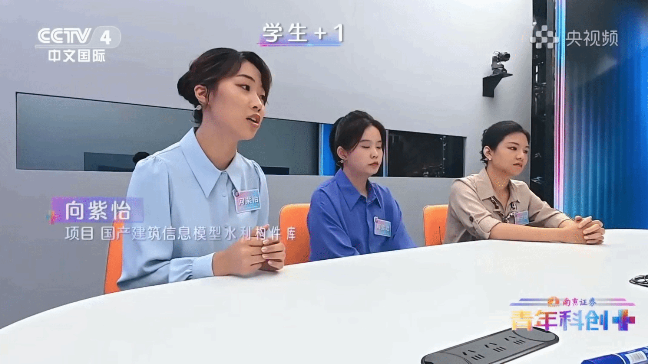 我校“水利芯”项目晋级《青年科创+》总决赛并获央视频报道