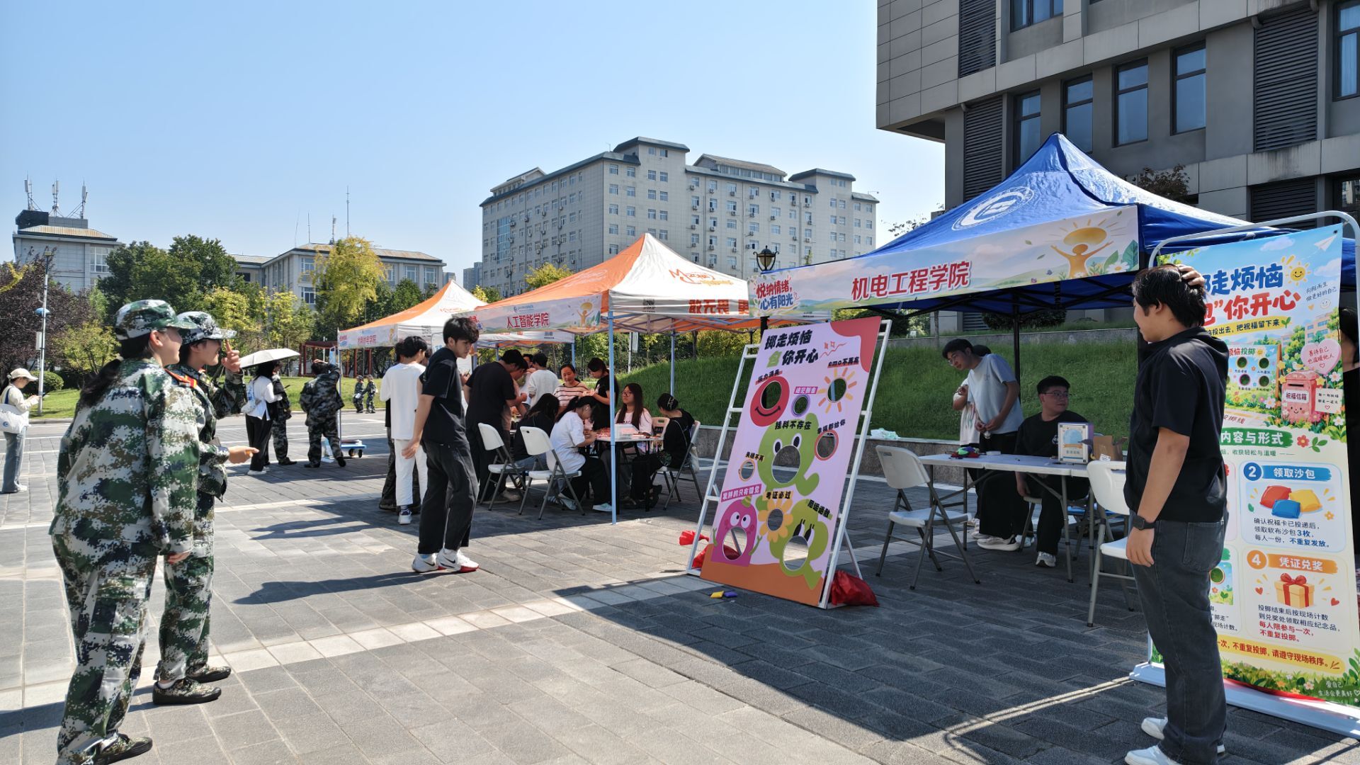 我校开展“悦纳情绪,心有阳光”第35个世界精神卫生日主题活动