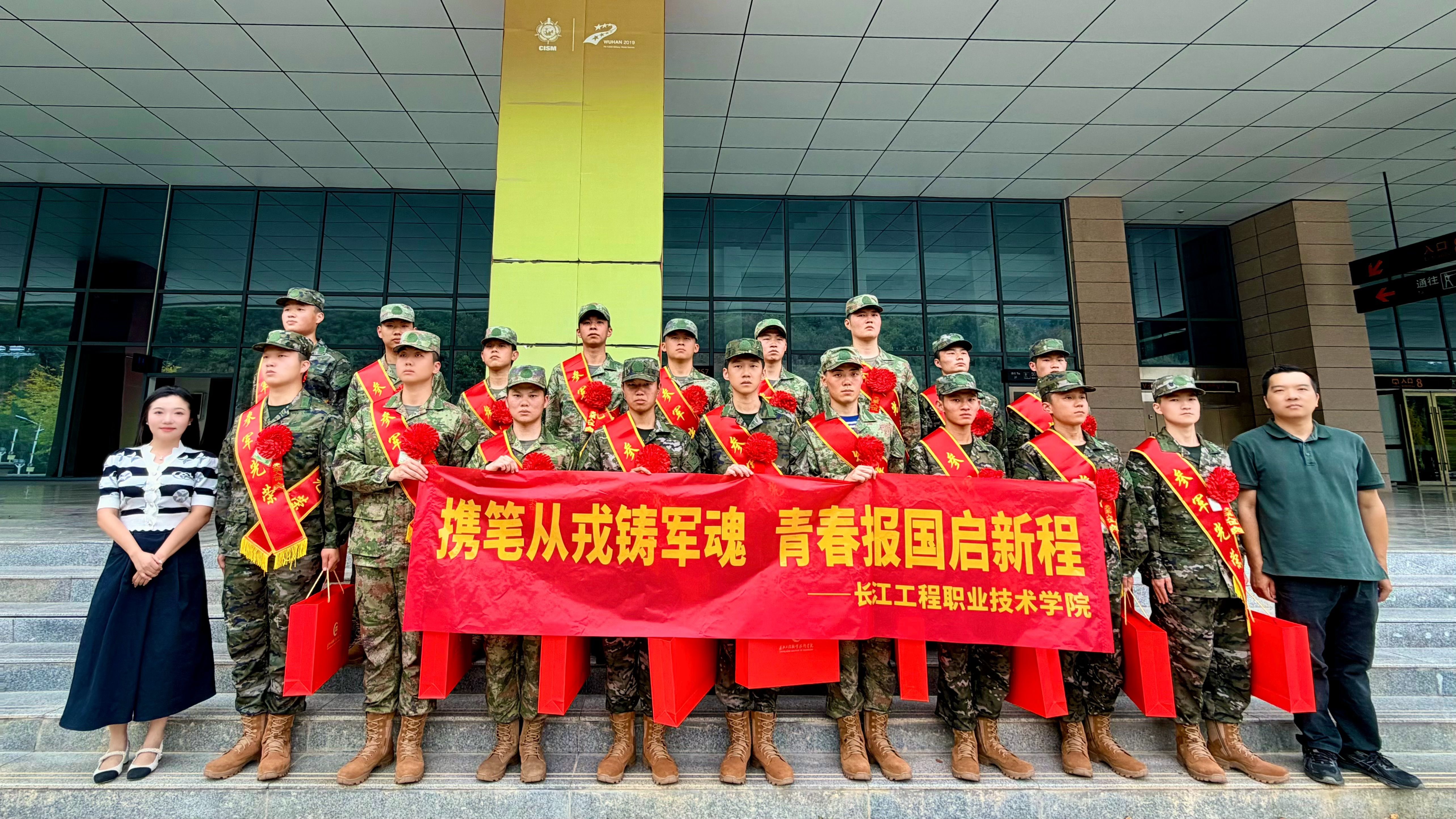 携笔从戎铸军魂 青春报国启新程;——我校举行2026年下半年入伍新兵欢送仪式