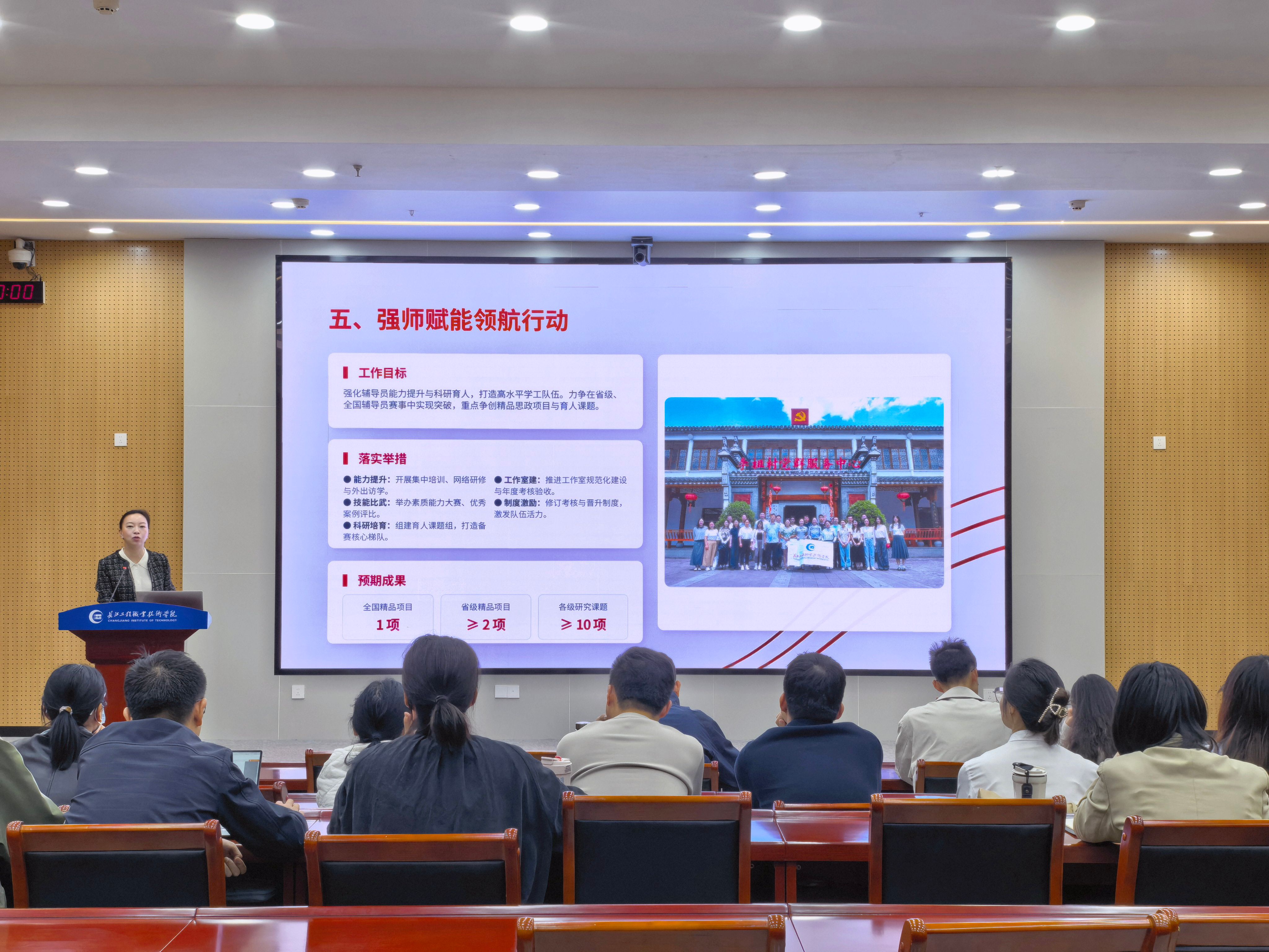 我校召开2026年春季学期辅导员工作会议